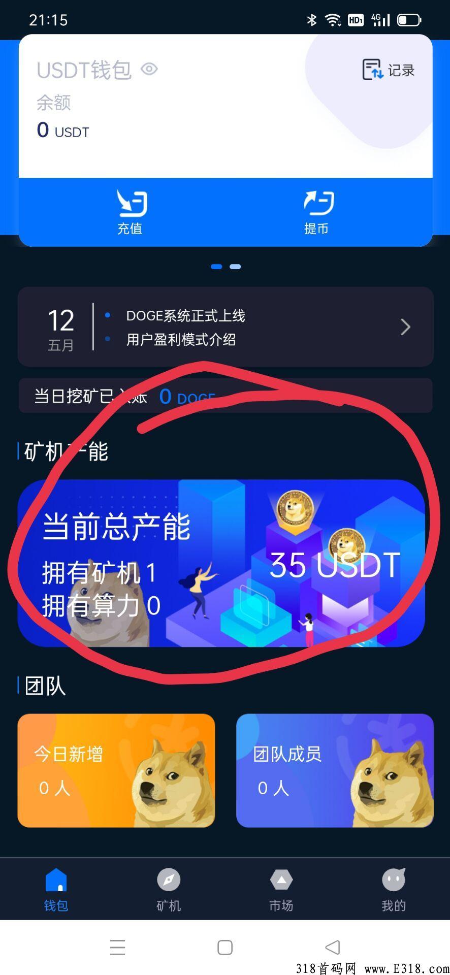 DOGE新出首码，速度上车