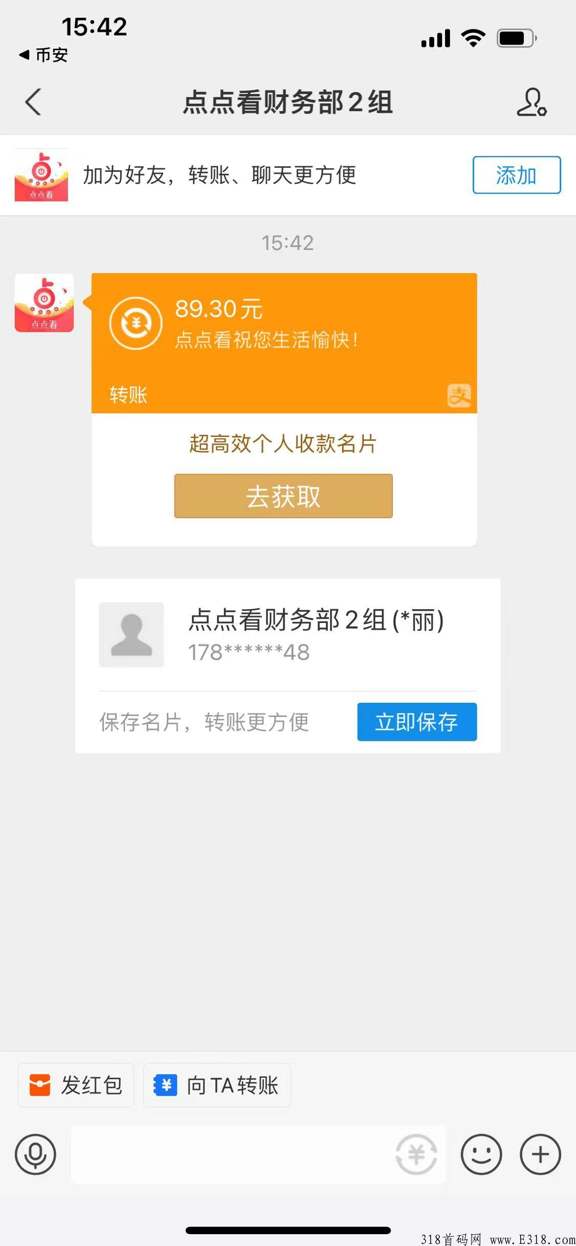 看看点首码，每天收入客观，任务包双模式，欢迎对接