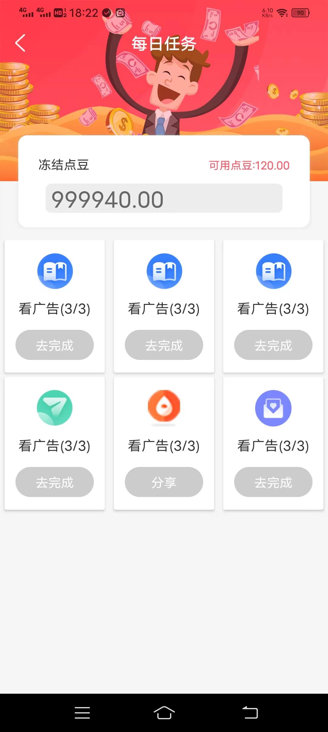 看看点首码，每天收入客观，任务包双模式，欢迎对接