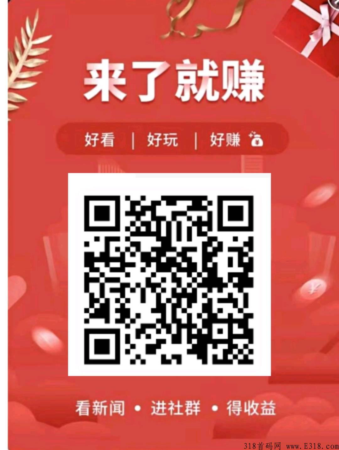 星链首码，发布每天稳稳赚，直推5人就躺平，自动滑落模式