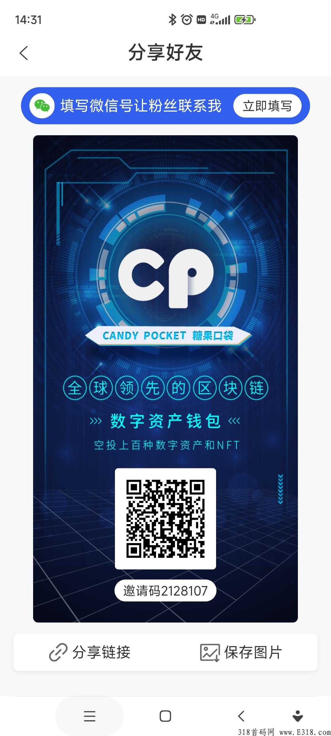 首码cp糖果，交易群联系，首创模式必吃肉