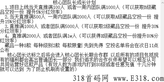 聚宝星球官方首码等待群，即将发布，扶持全网最高