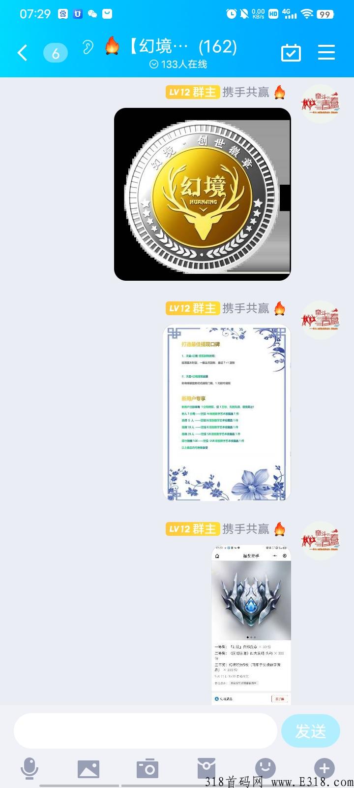 幻境：今天审核群，确定内测，即将上线！上线直接起飞