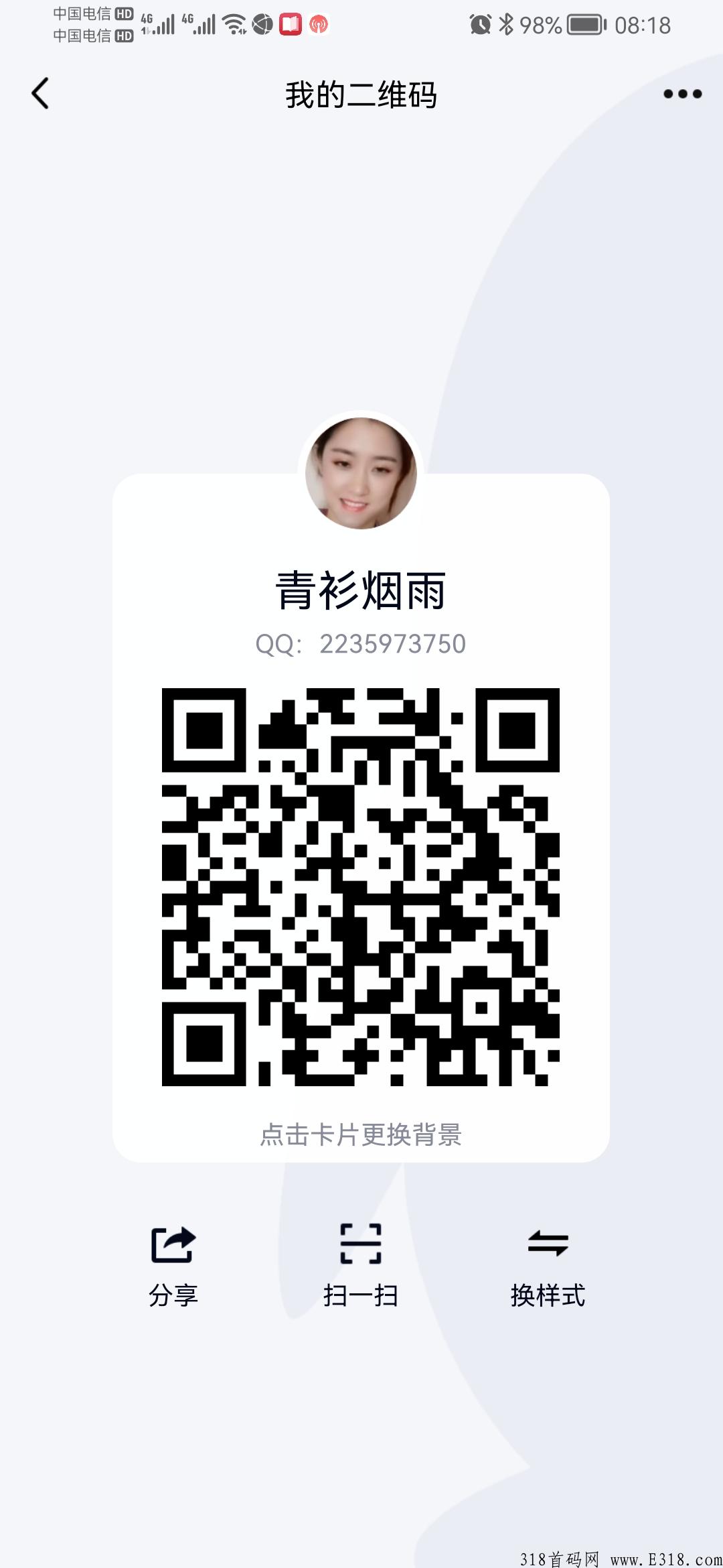 七彩优选，招代理团队长，无视级别，无视平级