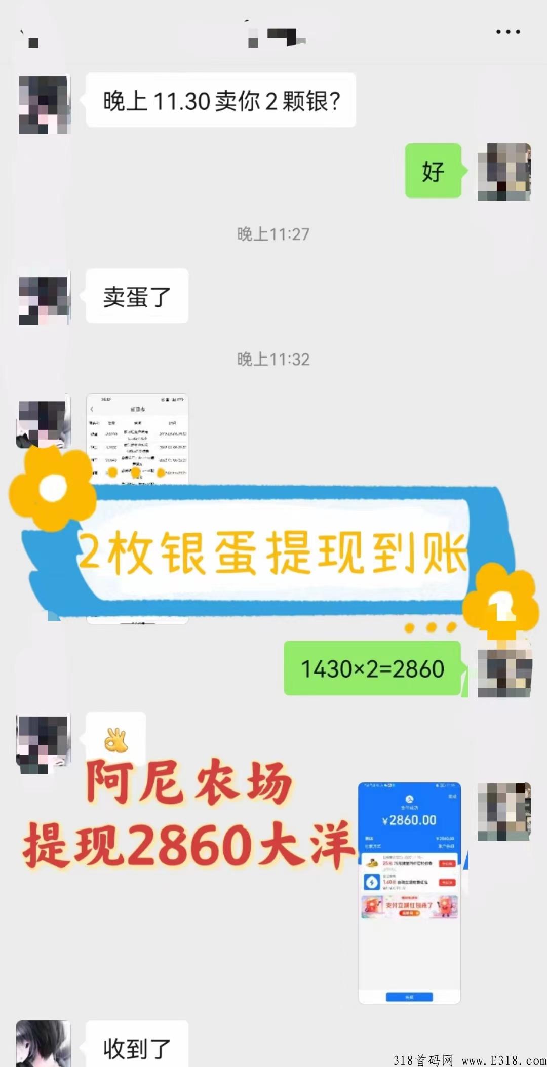 阿尼农场，稳定长久，不看广告简单不费事，1个起卖秒卖无限制，包回收