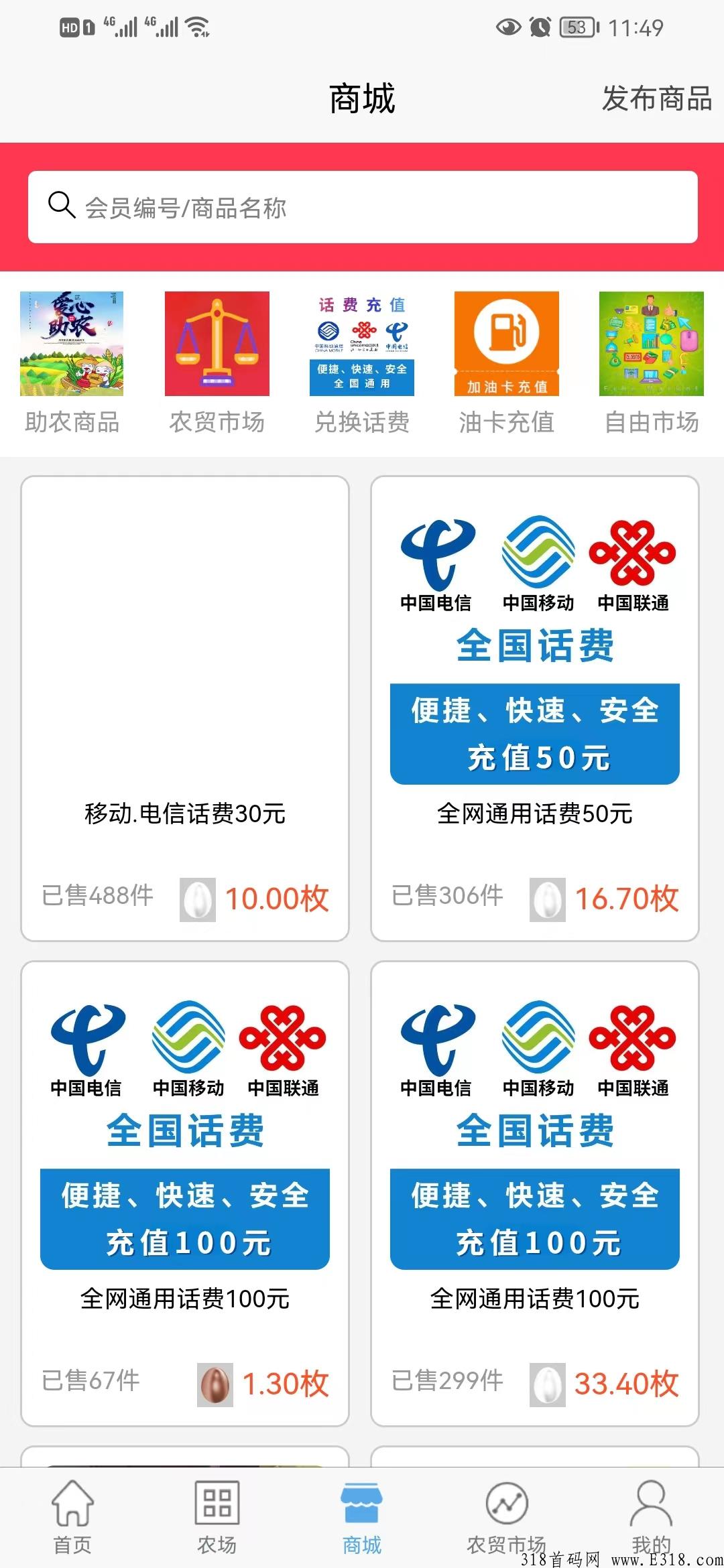 阿尼农场，稳定长久，不看广告简单不费事，1个起卖秒卖无限制，包回收