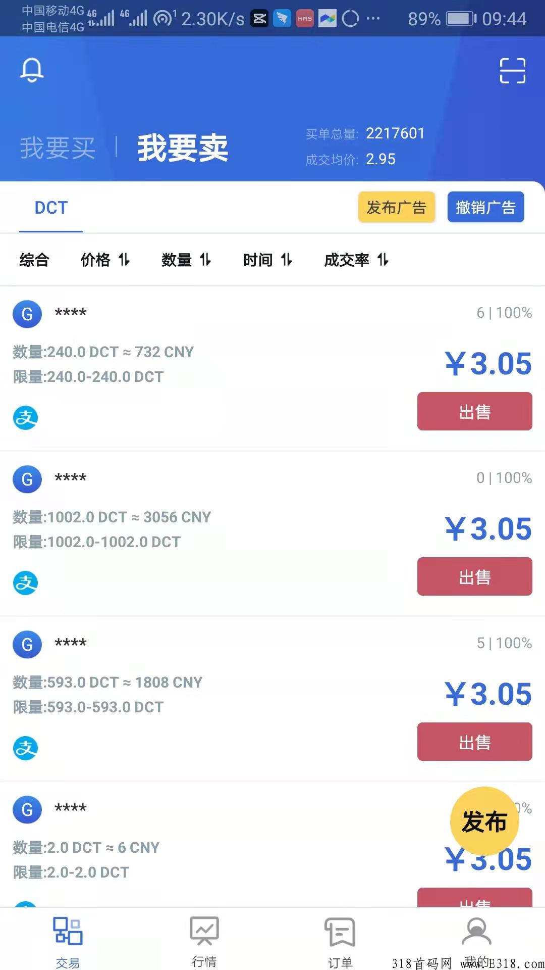 本月最强项目，发现极速版app，自玩赚生活费，推广创富