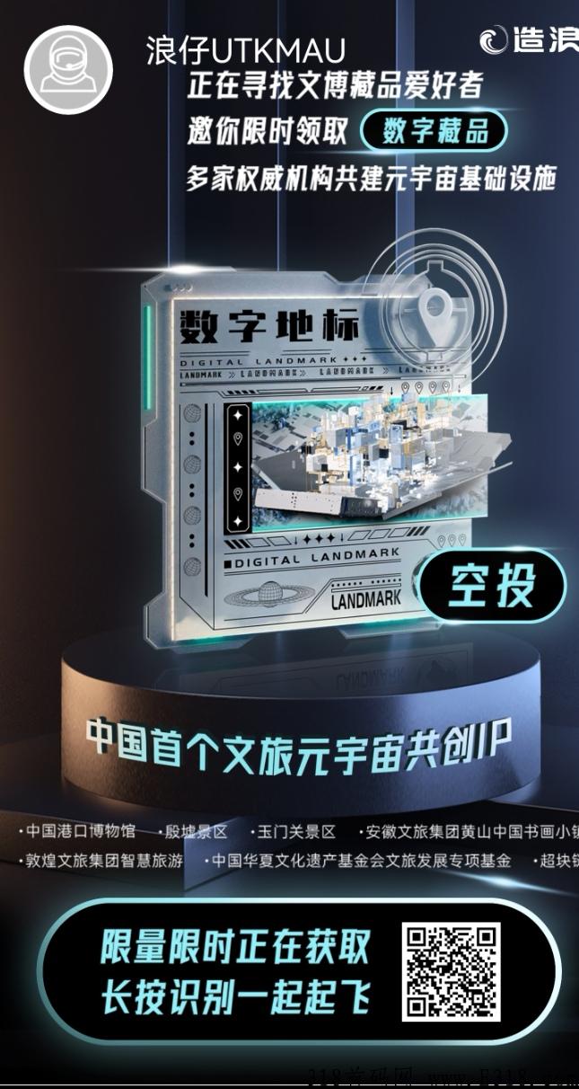 造浪，新台子，1推3空投，预约实铭即可，速度撸