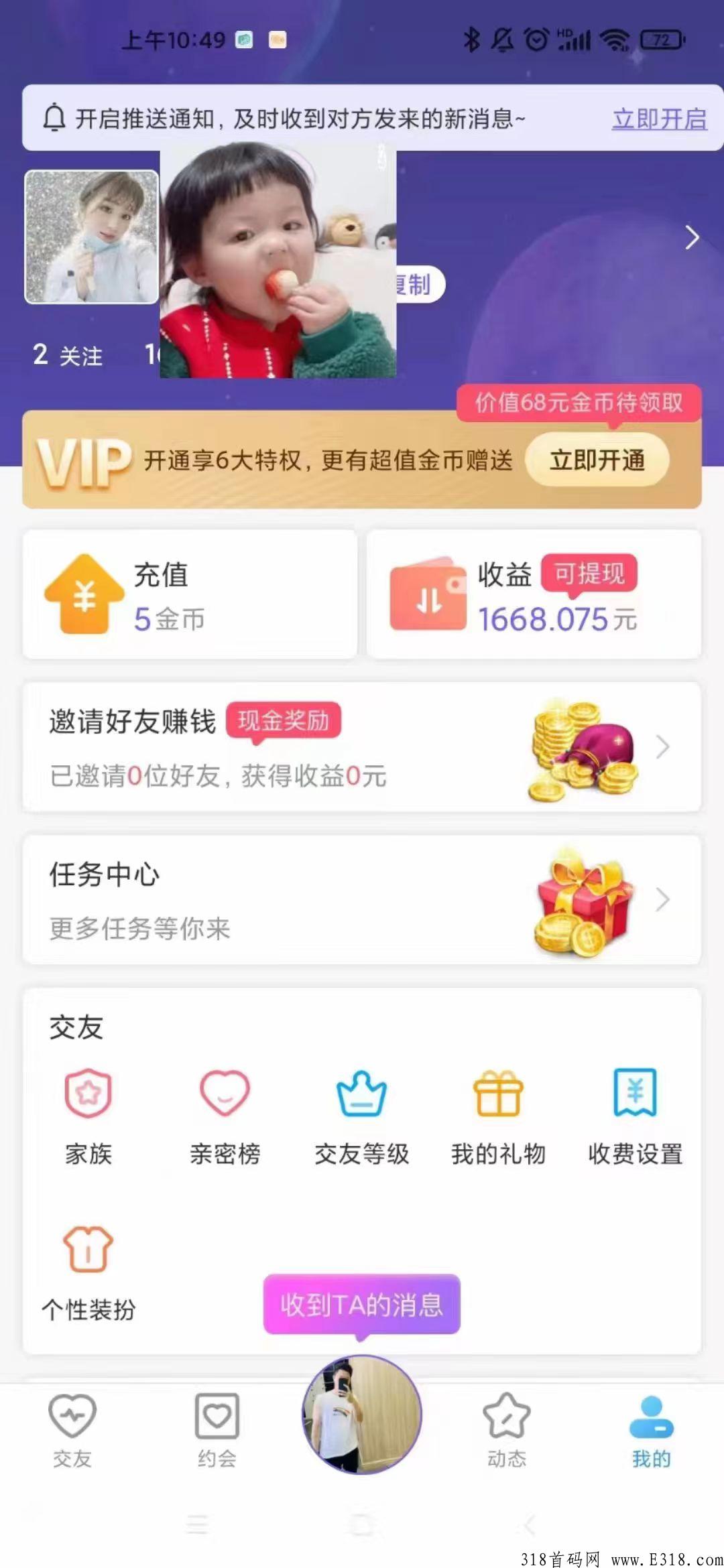 星火传媒是什么项目？怎么赚钱？大家可以花一分钟了解一下