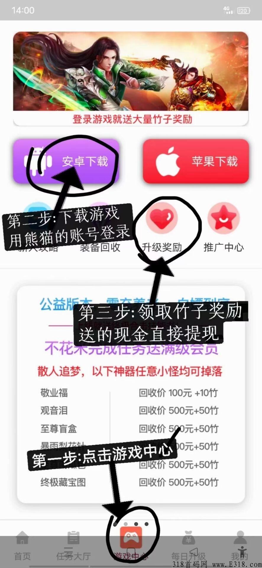 熊猫联盟，一款传奇打金，搬砖手游，喜欢玩游戏的看过来