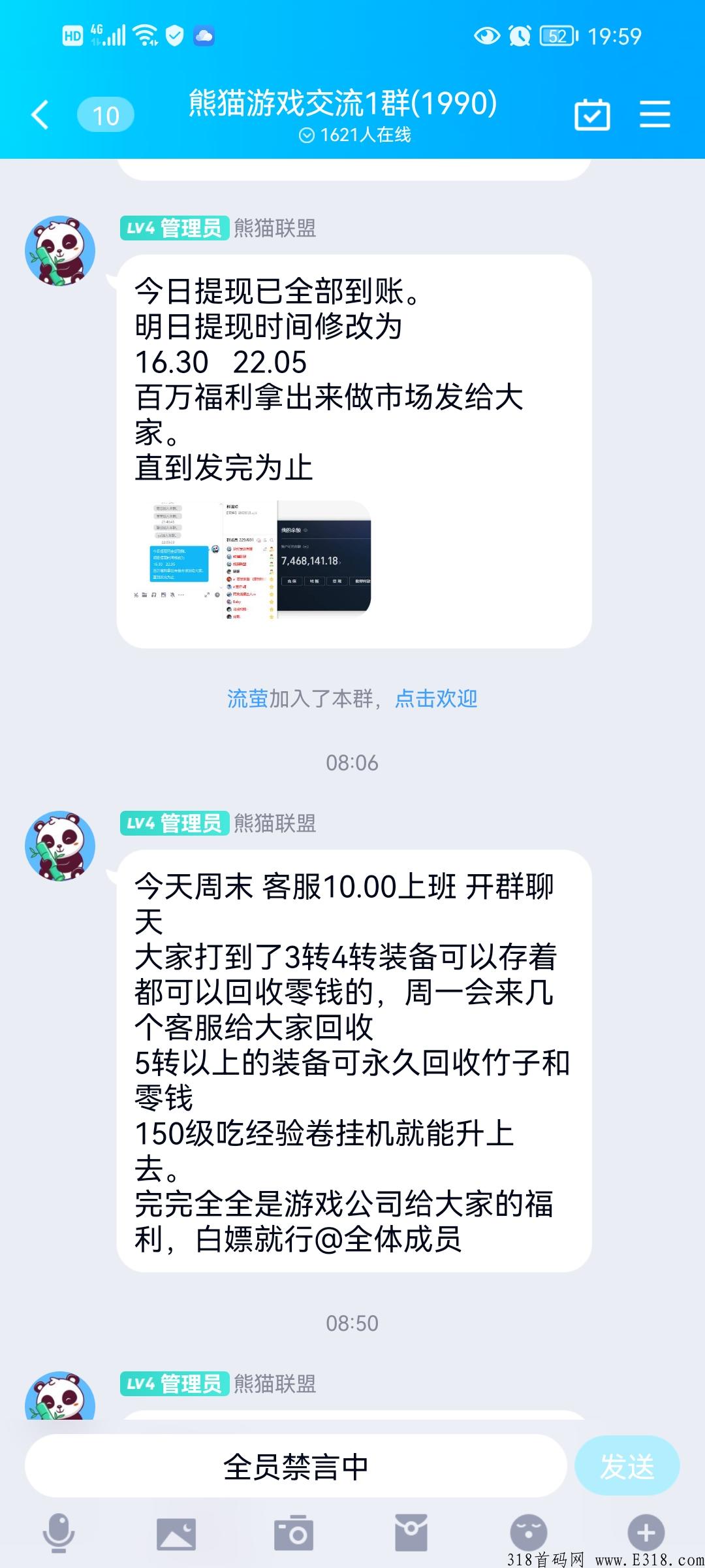 熊猫联盟，一款传奇打金，搬砖手游，喜欢玩游戏的看过来