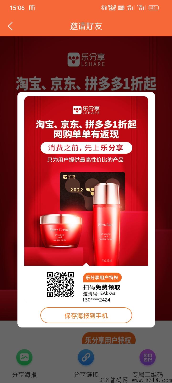 乐分享长久正规赚钱项目，自动滑落模式