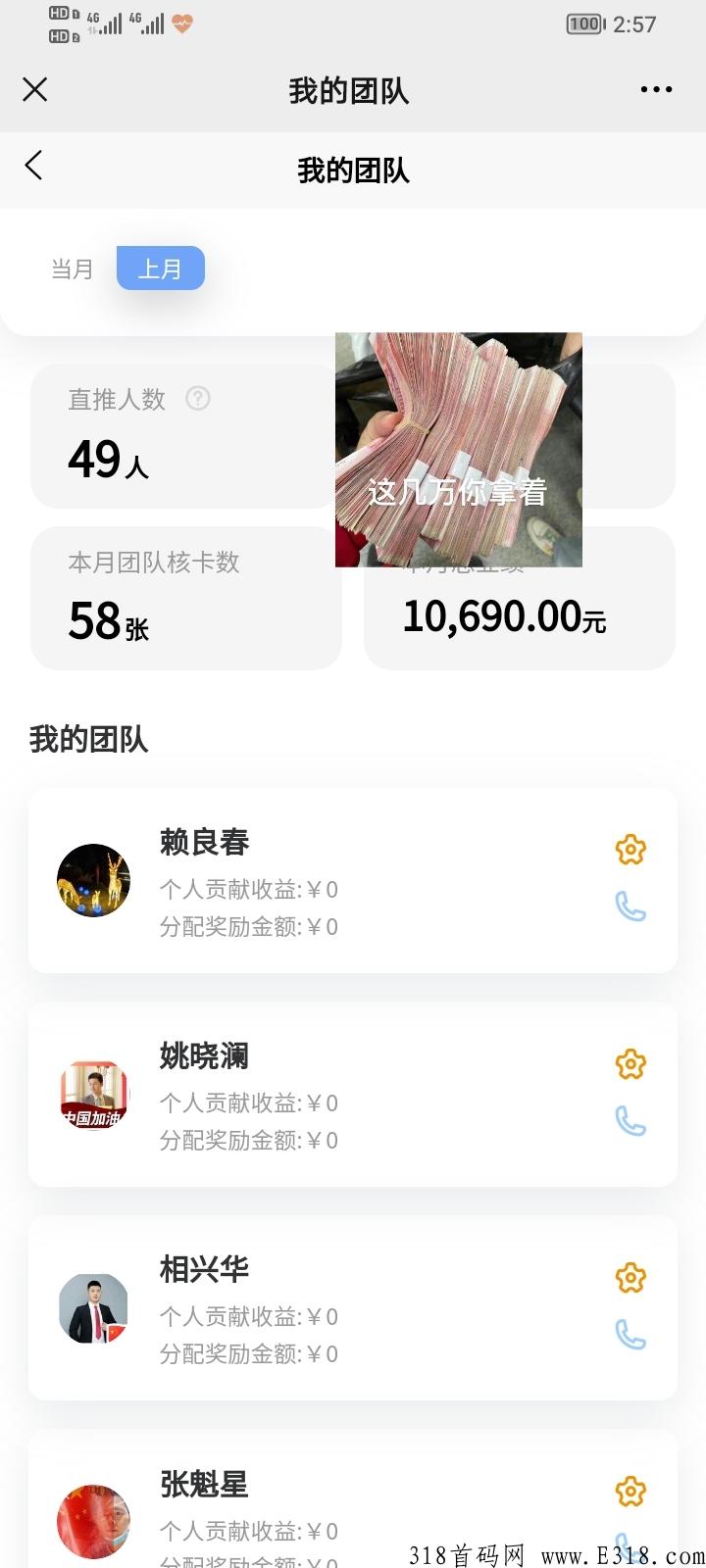 瓜小推首码对接，办卡新势力