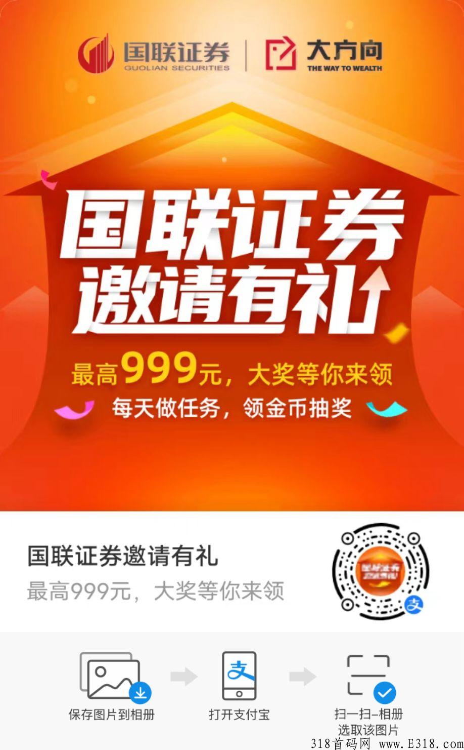 国联证券，现在大水，好不好你进去看看就知道