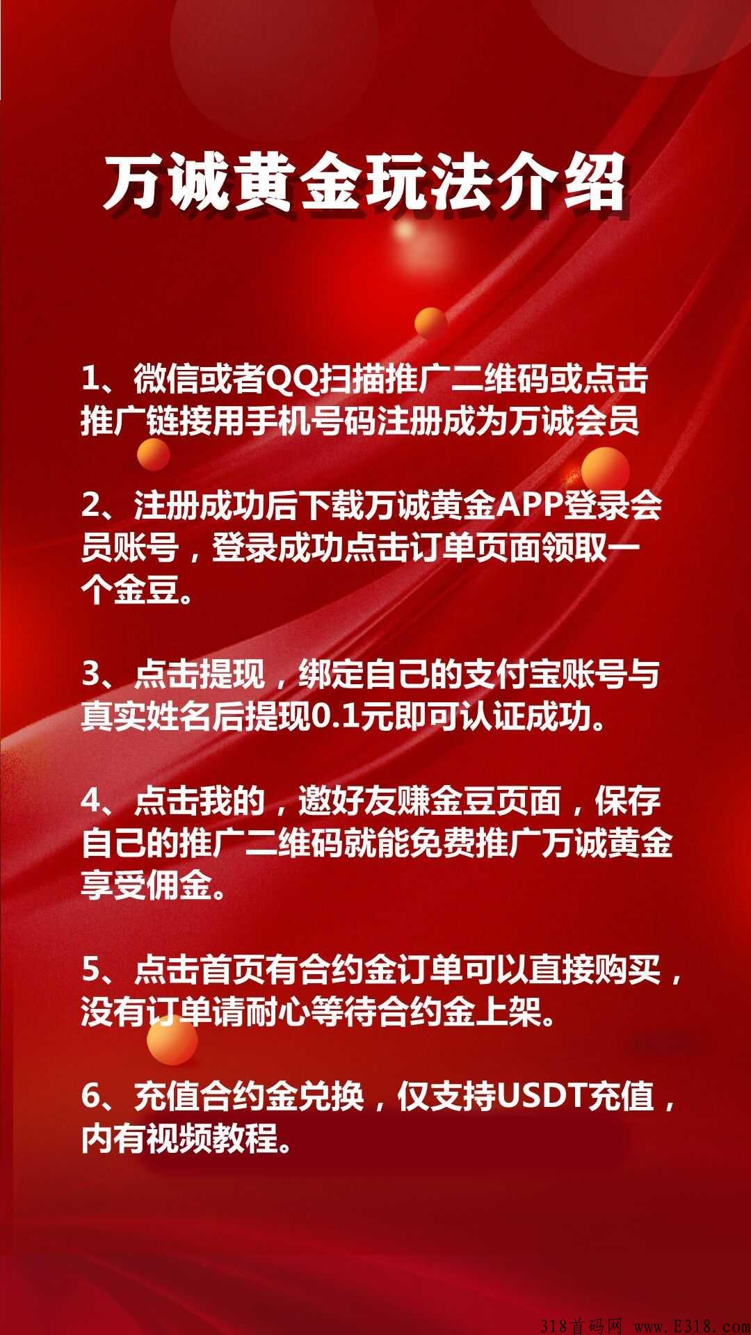 万城黄金，注册就送【1个金豆】天天送现金0.8元【小牛公司】