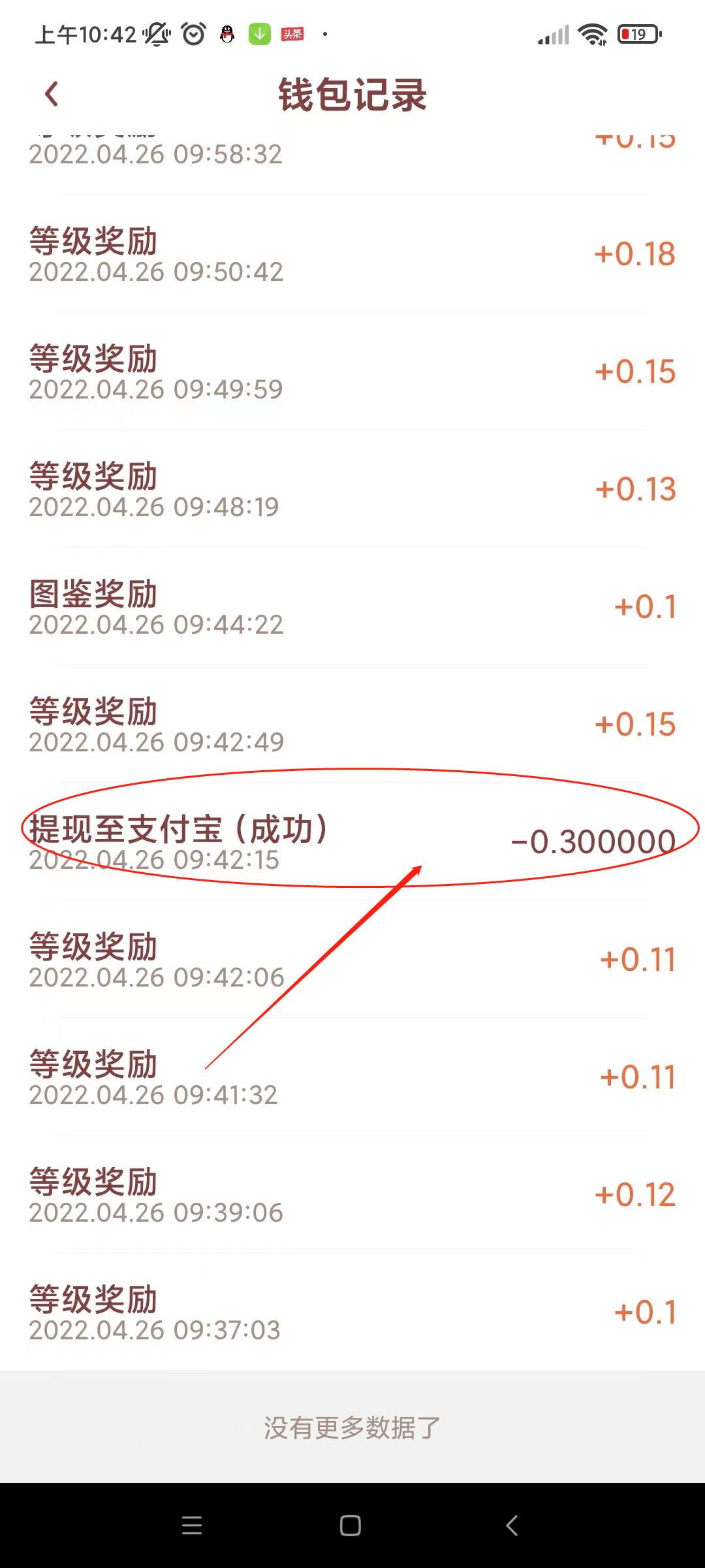 奖券世界，每天10分钟赚米，0投资，绝对靠谱