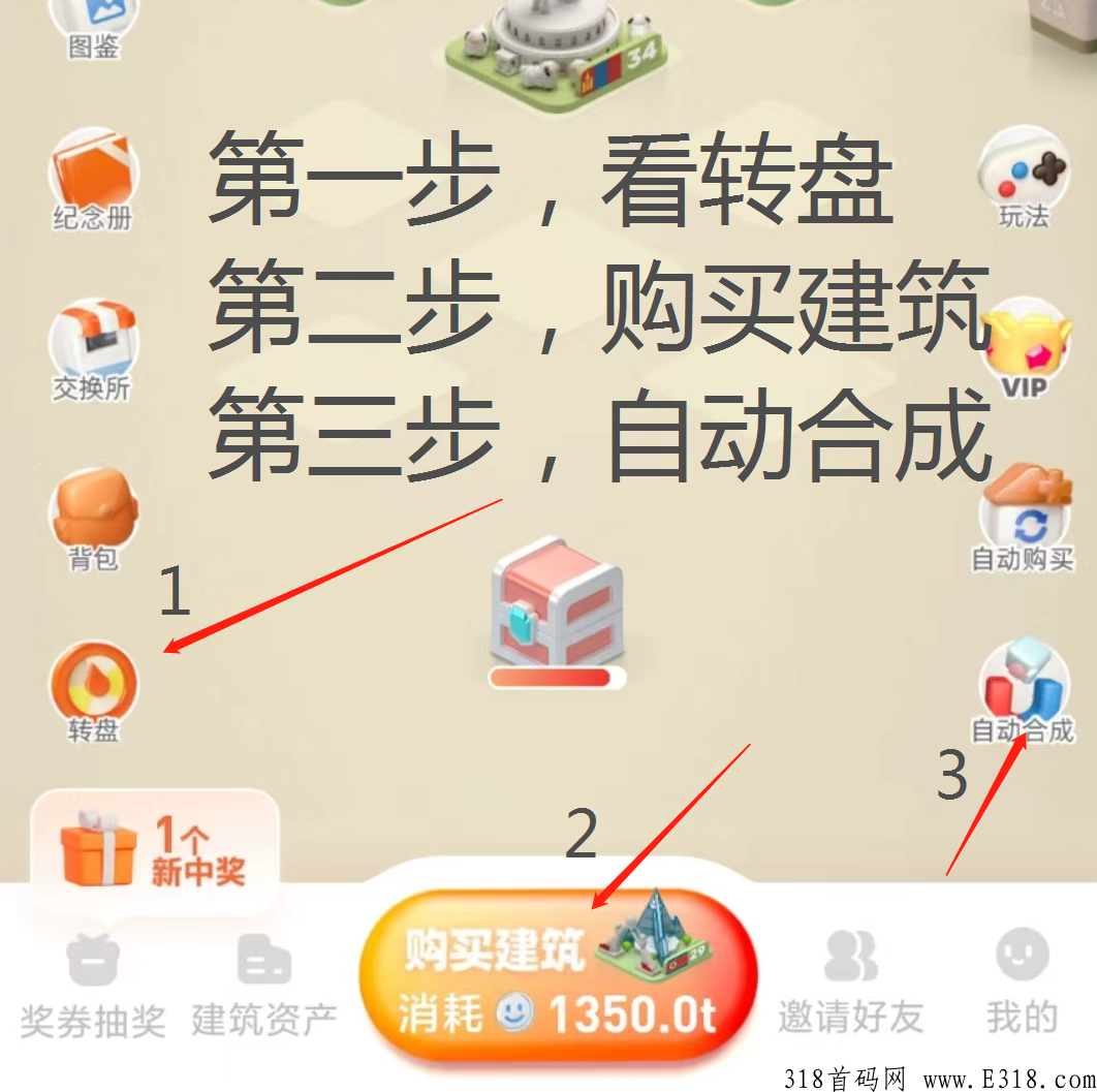 奖券世界，每天10分钟赚米，0投资，绝对靠谱