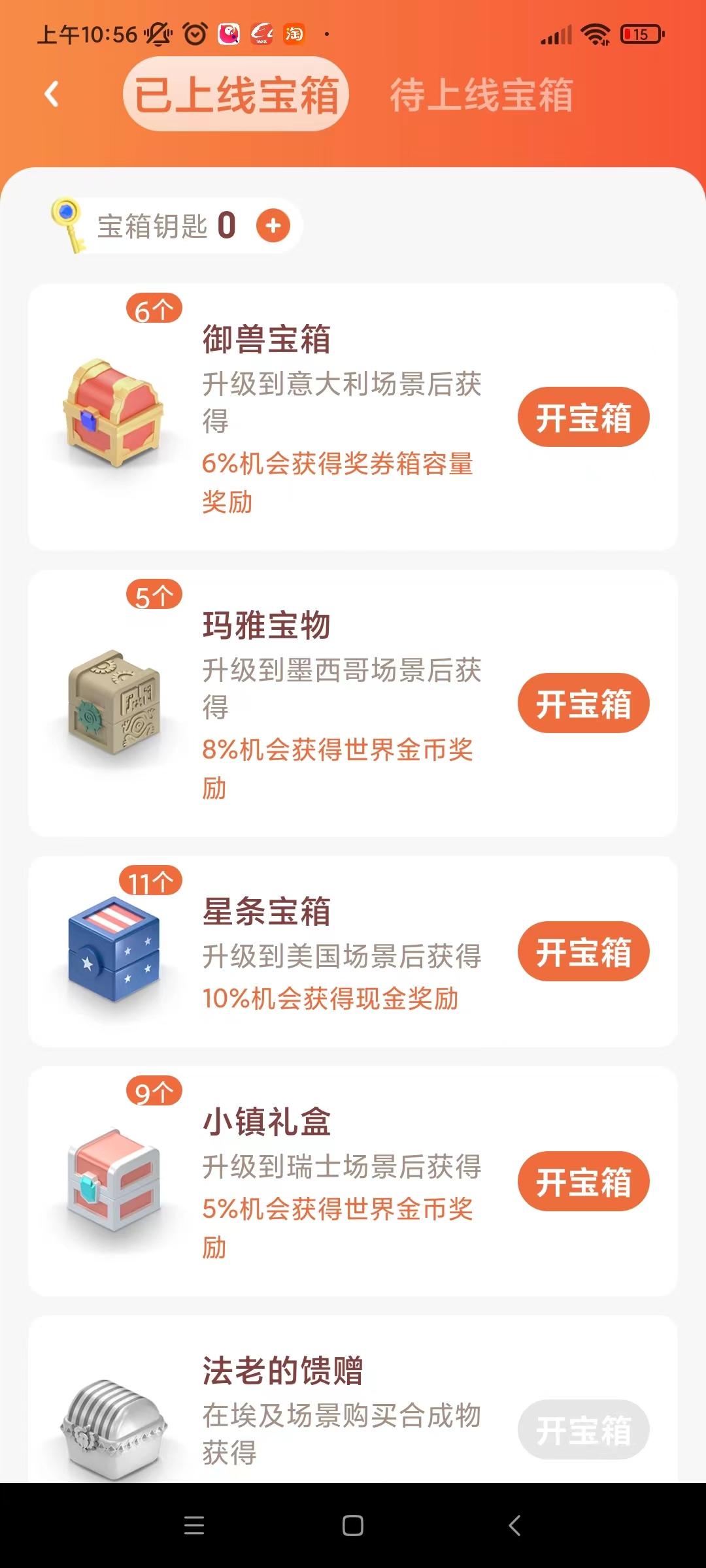 奖券世界，每天10分钟赚米，0投资，绝对靠谱