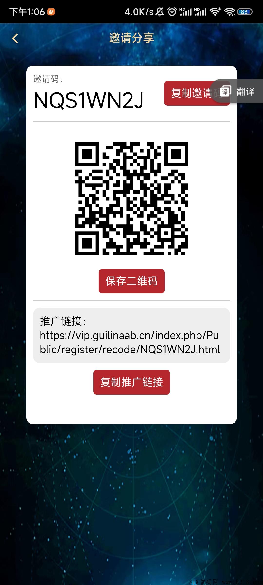 今天刚出首码Lightning mink，类似去年的骆驼模式，上线初期，赶紧注册