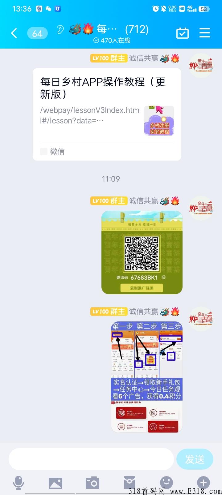 每日乡村：幸福是可以奋斗出来的，平台已搭建好，你来不来？