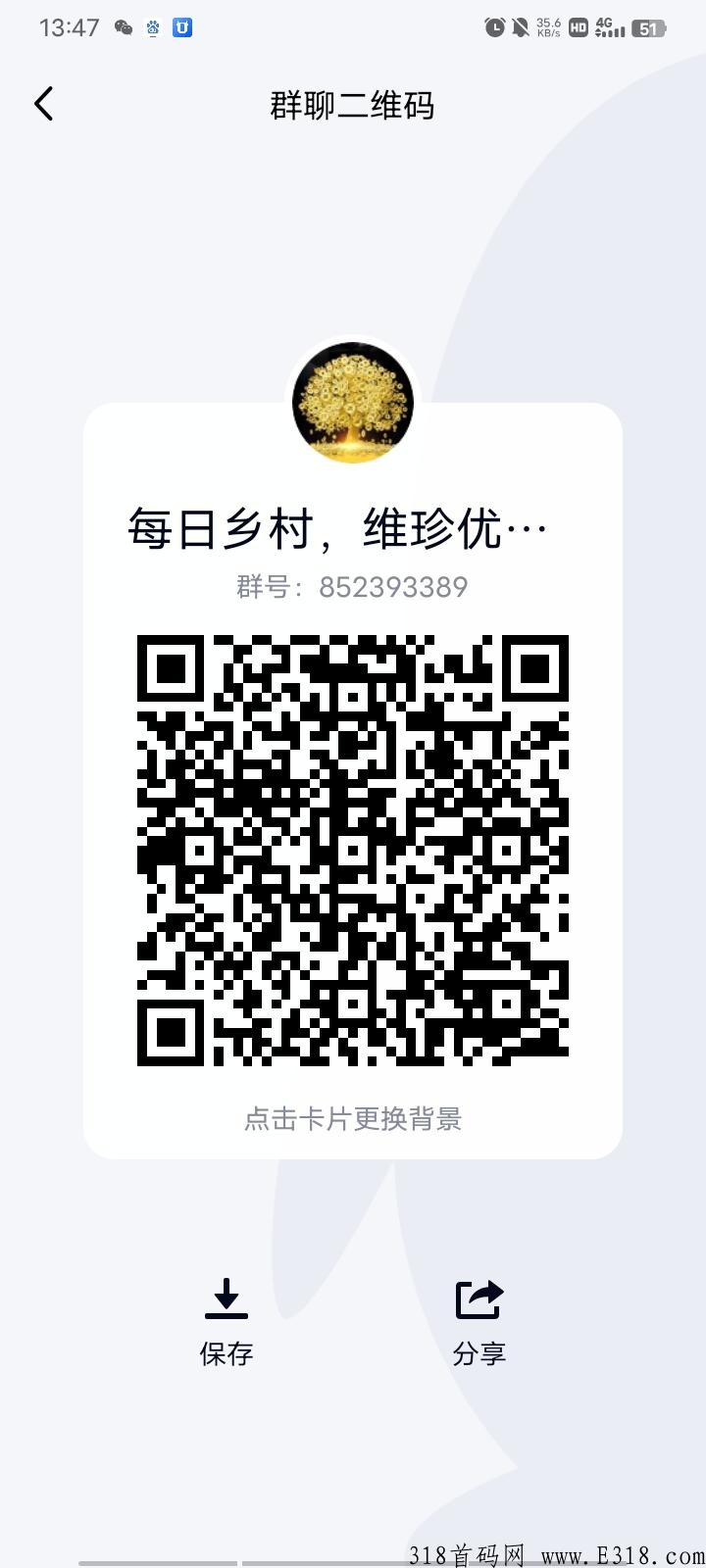 每日乡村：幸福是可以奋斗出来的，平台已搭建好，你来不来？