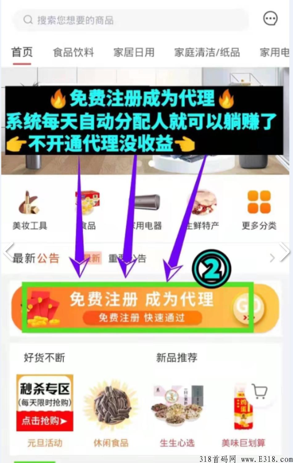 团生生app不推广,不实名，注册送团队，自动赚钱，纯静态收入