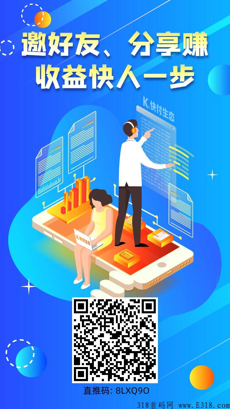 快付生态，排线最新火爆开启