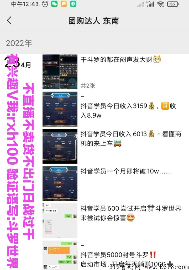 斗罗世界是怎么赚钱的？看操作流程