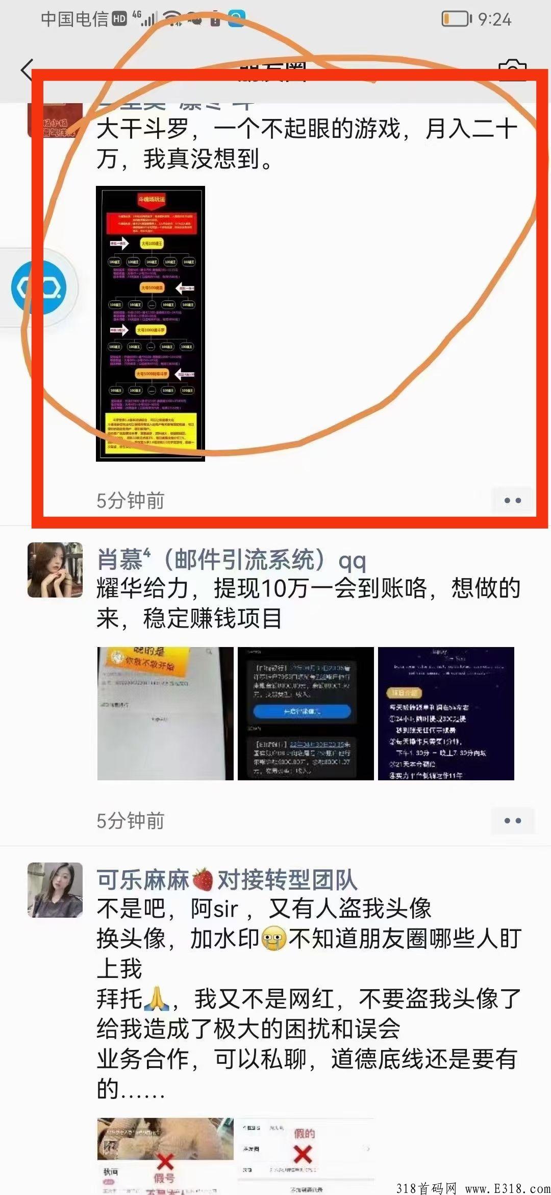 斗罗世界是怎么赚钱的？看操作流程
