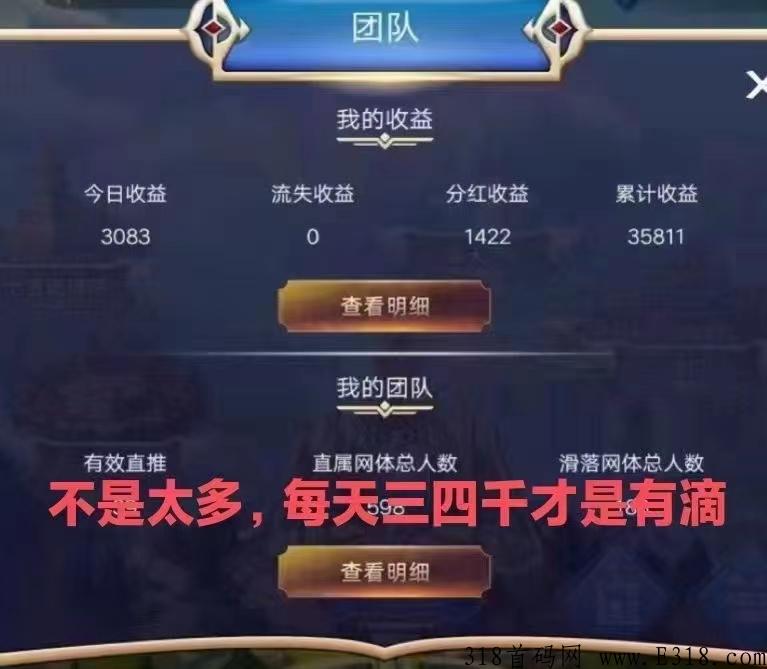 斗罗世界是怎么赚钱的？看操作流程