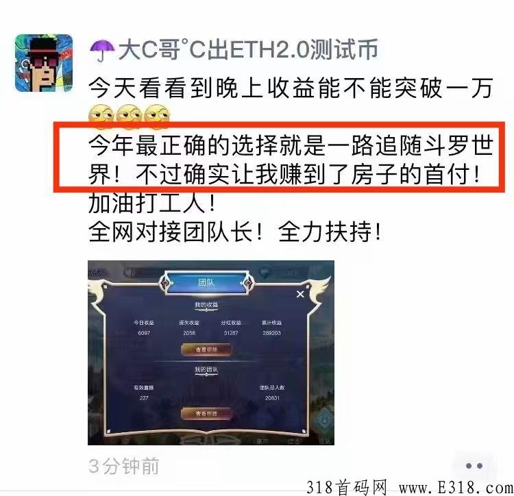 斗罗世界是怎么赚钱的？看操作流程