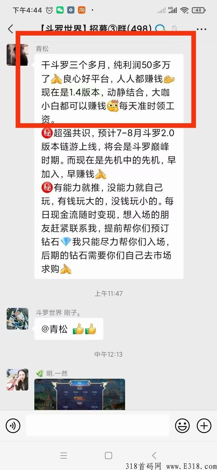 斗罗世界是怎么赚钱的？看操作流程