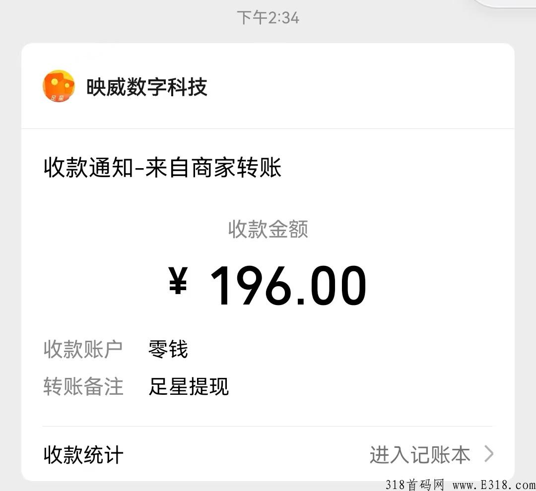 足球明星，本世纪最赚钱网游，一款纯PK赚钱的游戏