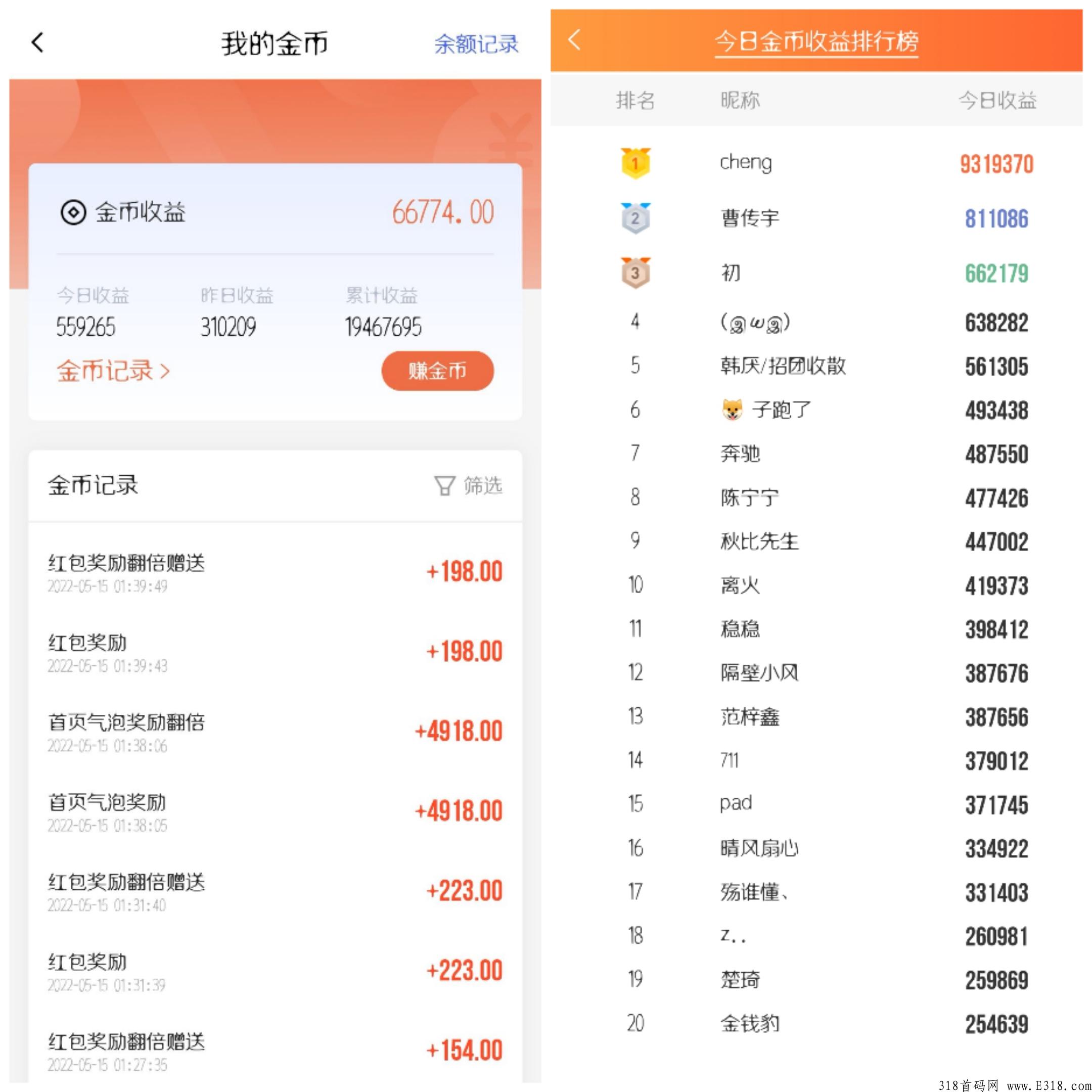 足球明星，本世纪最赚钱网游，一款纯PK赚钱的游戏