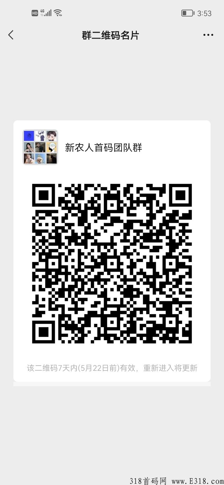 快付生态，首码火爆上线，无冲值入口，零认证费，长久稳定，管道收益