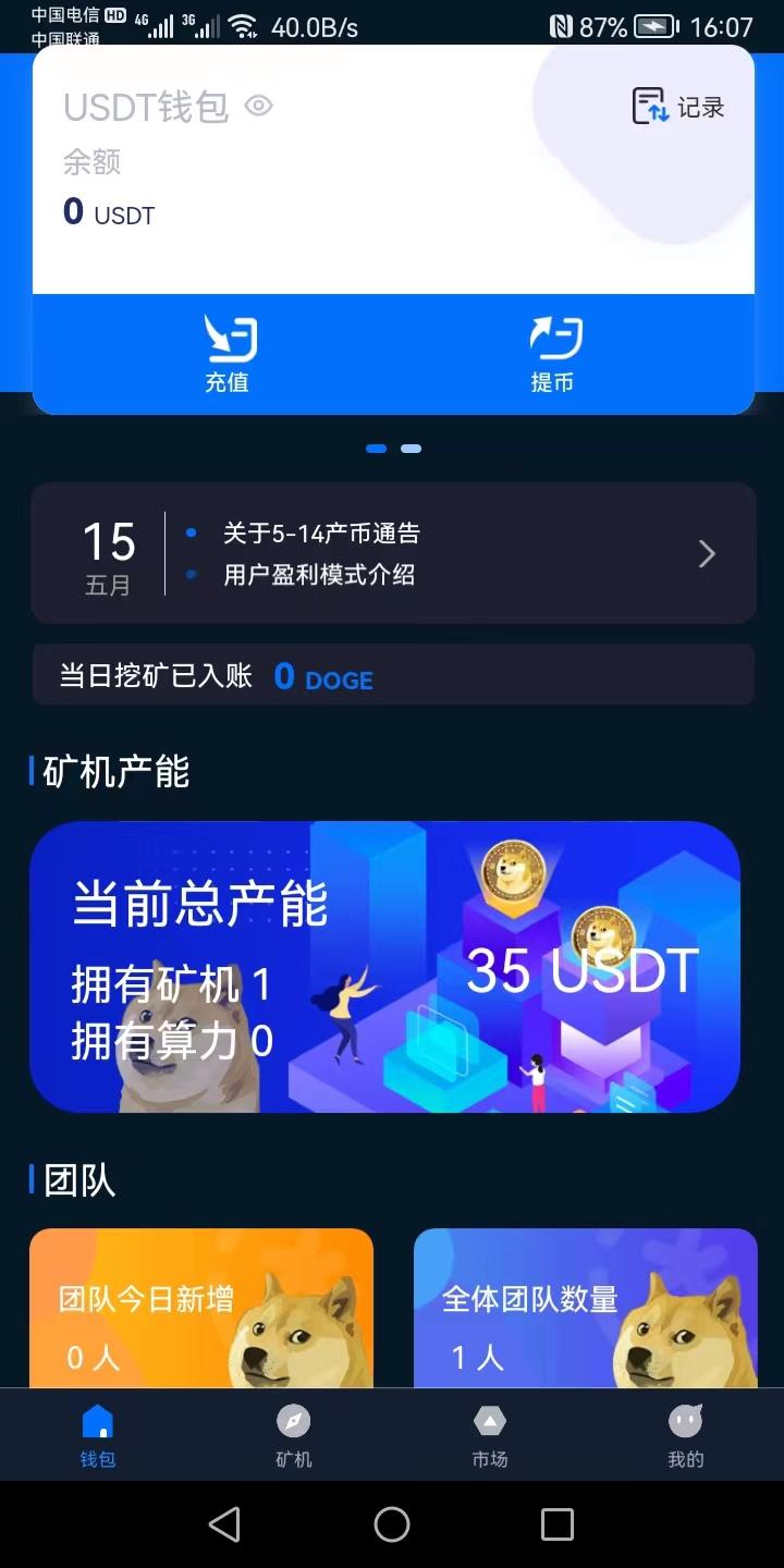 首码，DOGE，马克斯代言，抓紧时间上车吃肉
