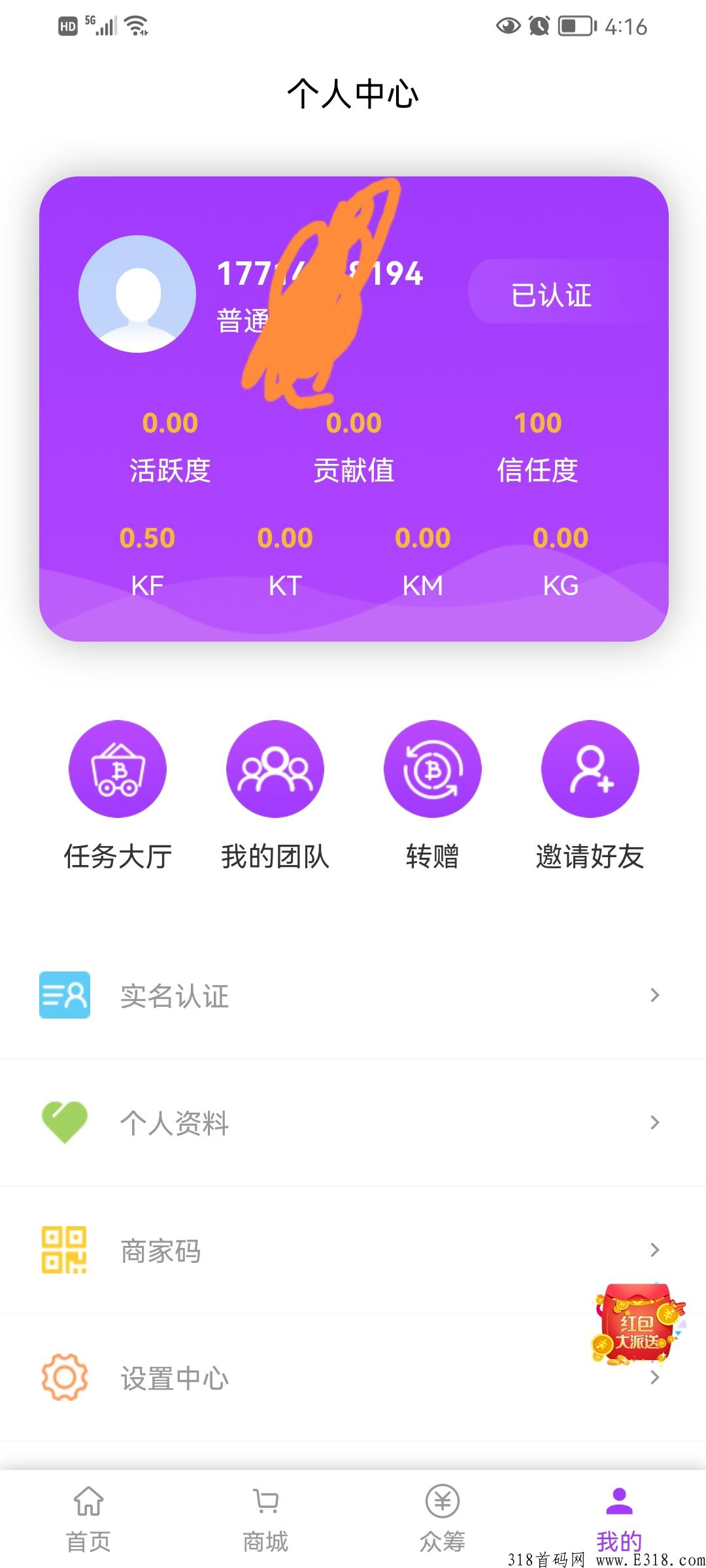 新项目，刚出一秒钟，每天观看3个视频，上车吃肉