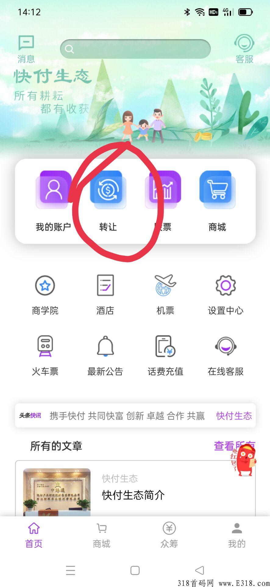 今天下午首码快付生态，颠覆传统卷轴，自带交易速度撸，维珍模式