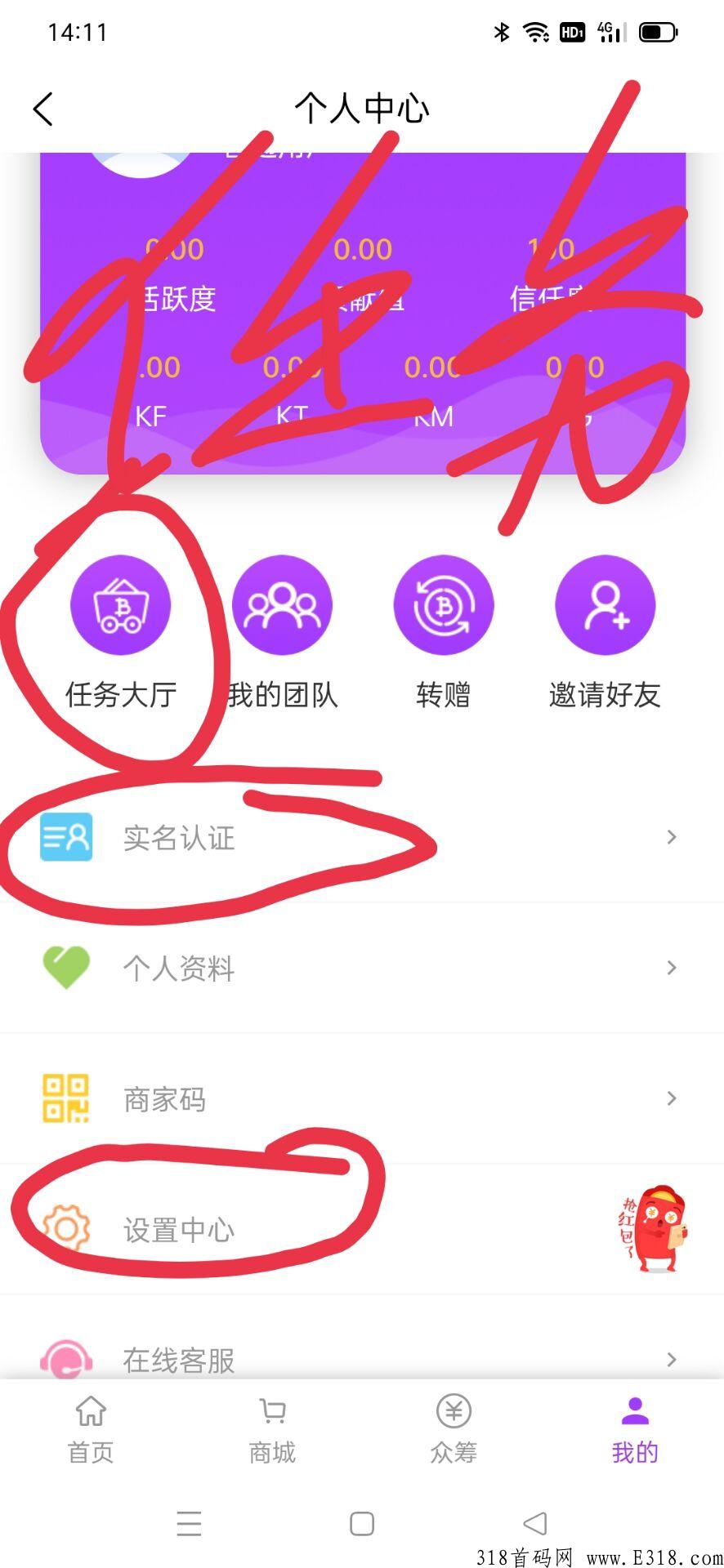 今天下午首码快付生态，颠覆传统卷轴，自带交易速度撸，维珍模式