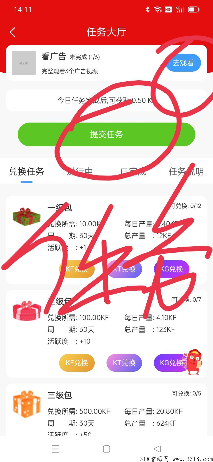 今天下午首码快付生态，颠覆传统卷轴，自带交易速度撸，维珍模式