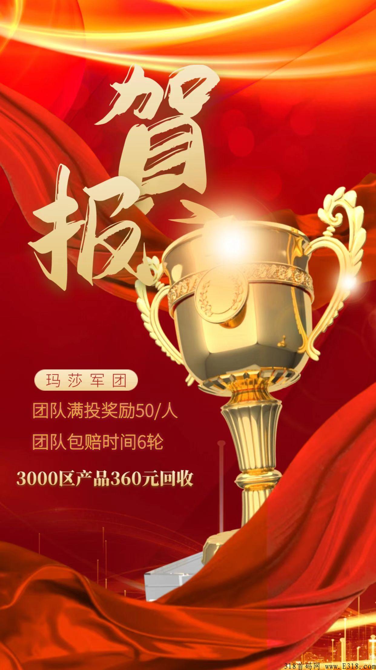 绿韵好联，全网最高扶持，欢迎各大团队对接