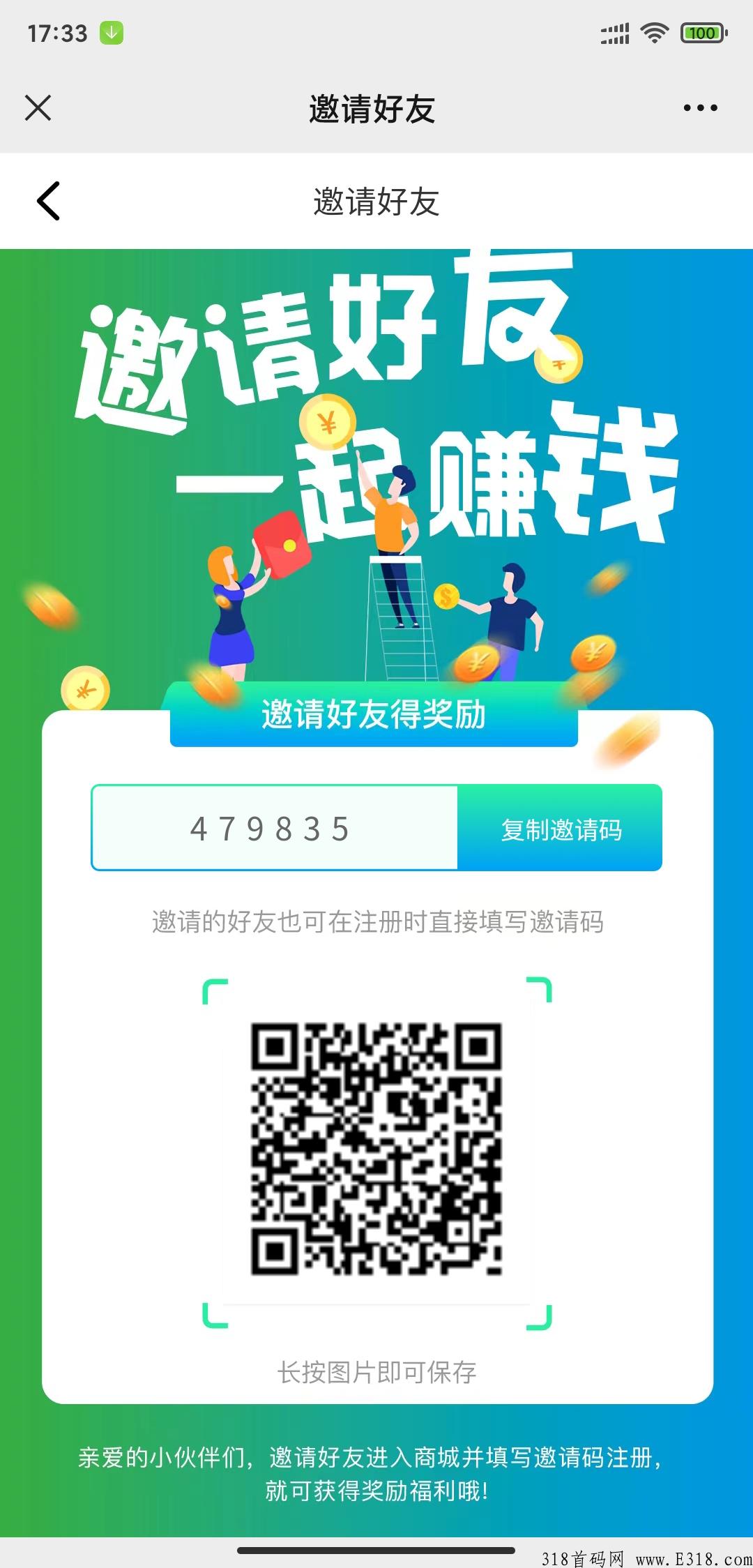 绿韵好联，全网最高扶持，欢迎各大团队对接