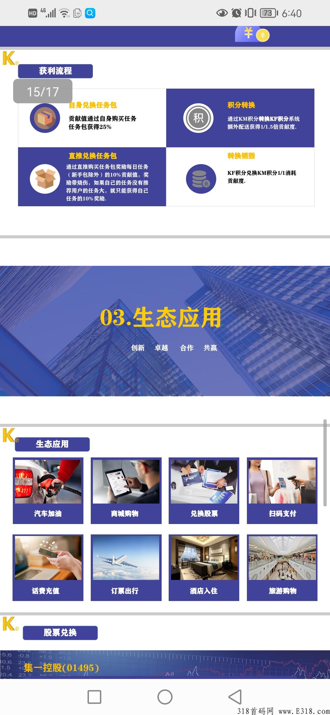 快付生态，今天上线，上市公司背景，无认证费！