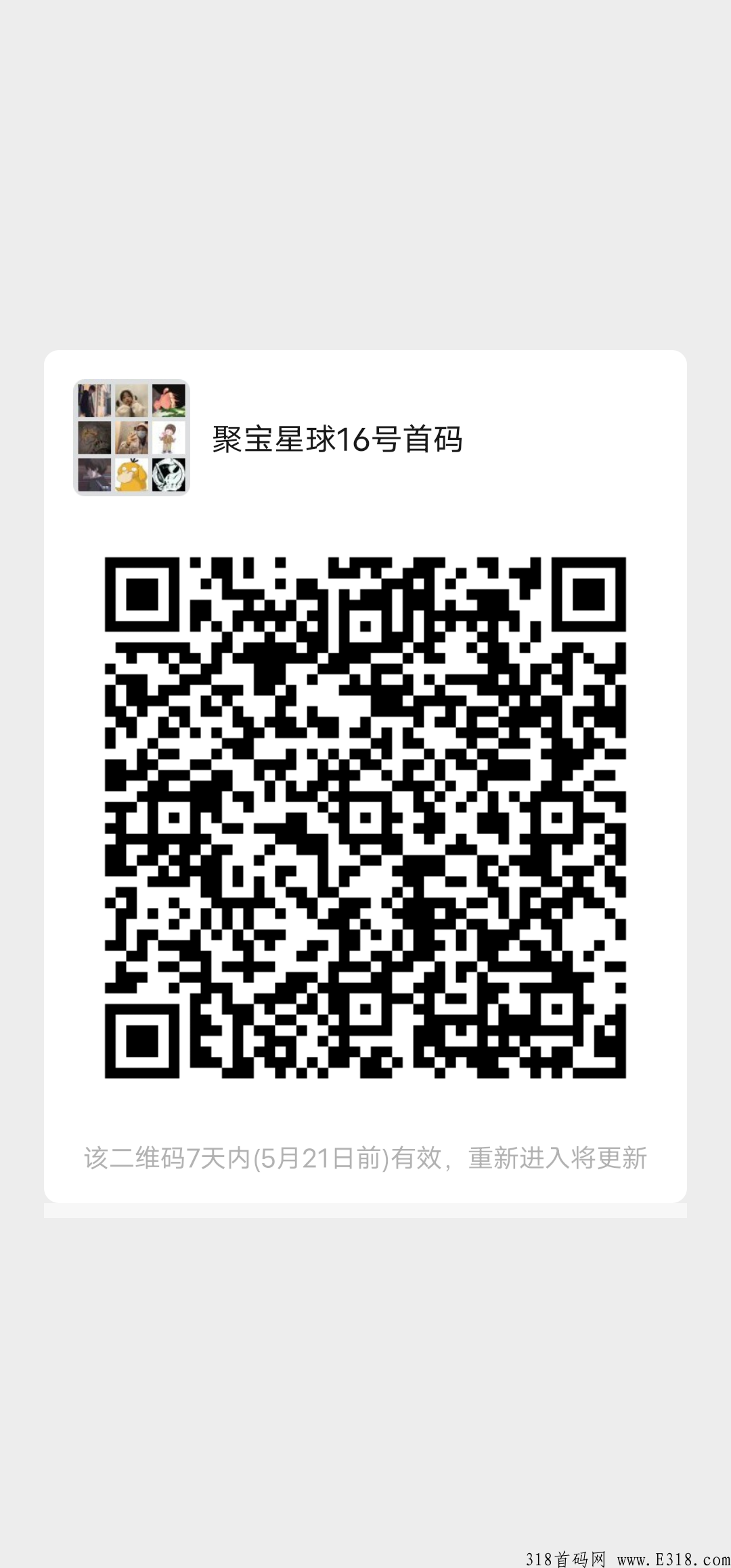 聚宝星球，五月最强首码，扶持这边可以放心，绝对给你们最多的