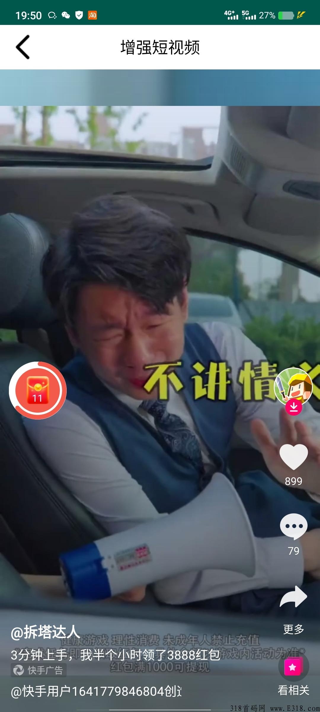 聚享汇首码，扶持直接拉满