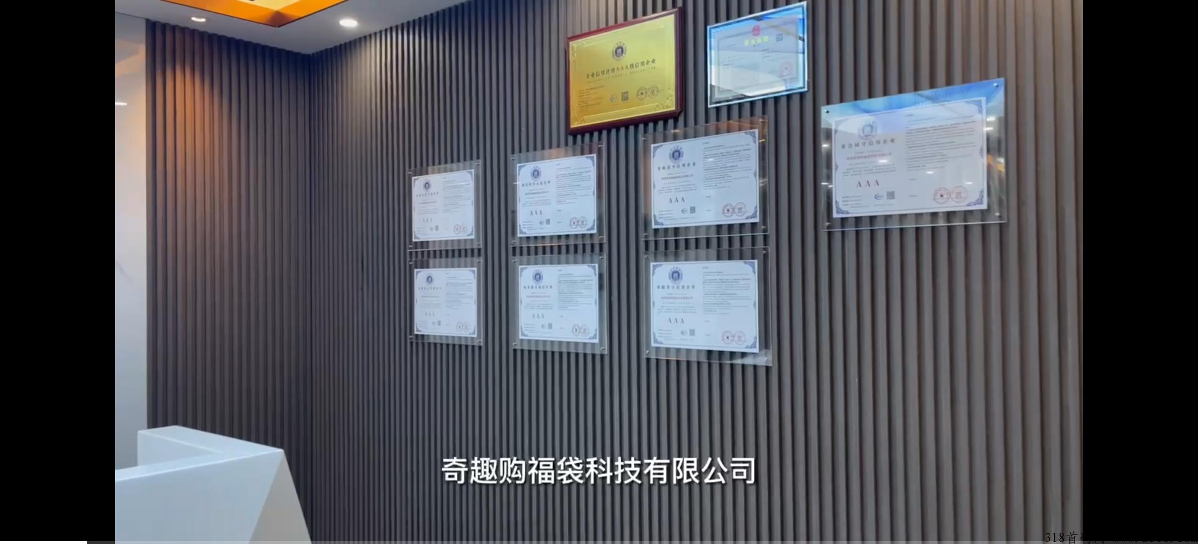 奇趣购，最新创新模式，明星助阵，神盘