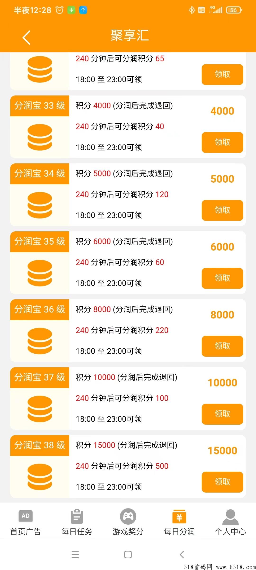 聚享汇，利分宝模式，个个板块都可以赚钱，亲测到账，今天正式上线！