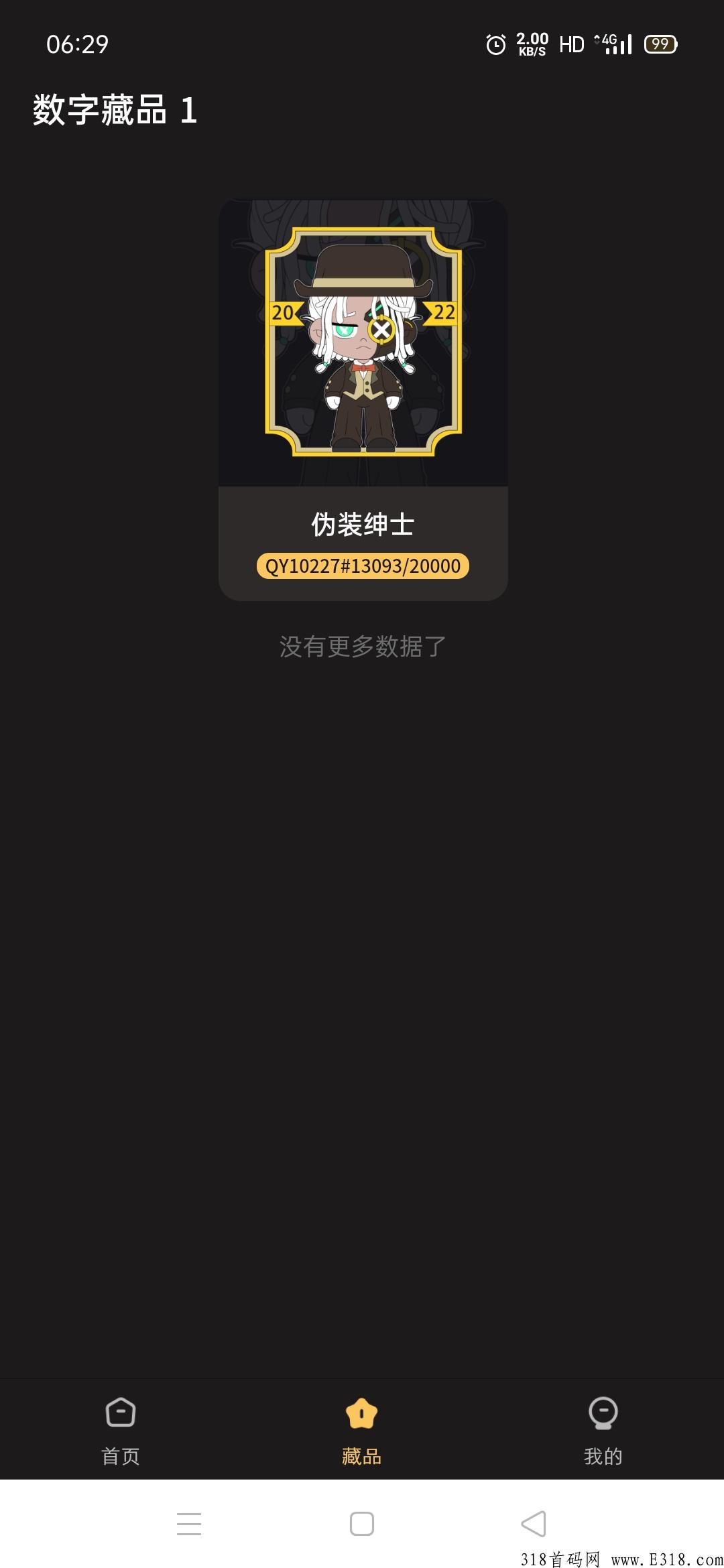 启元数藏，领空投价值高，速度上车