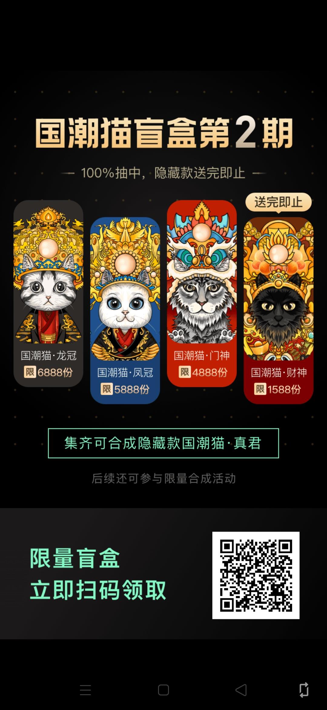 启元数藏，领空投价值高，速度上车