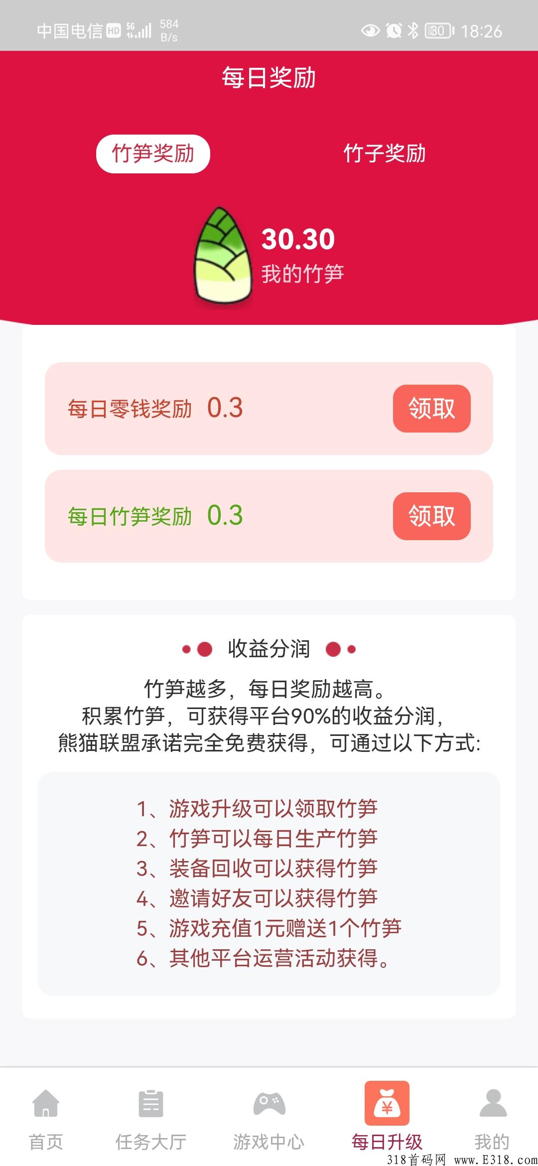 熊猫联盟，首码预热中，准备上车吃肉，暴力分红项目，不容错过
